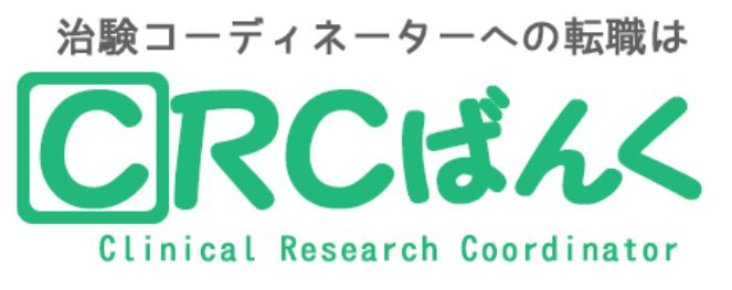 CRCばんく(特化型)