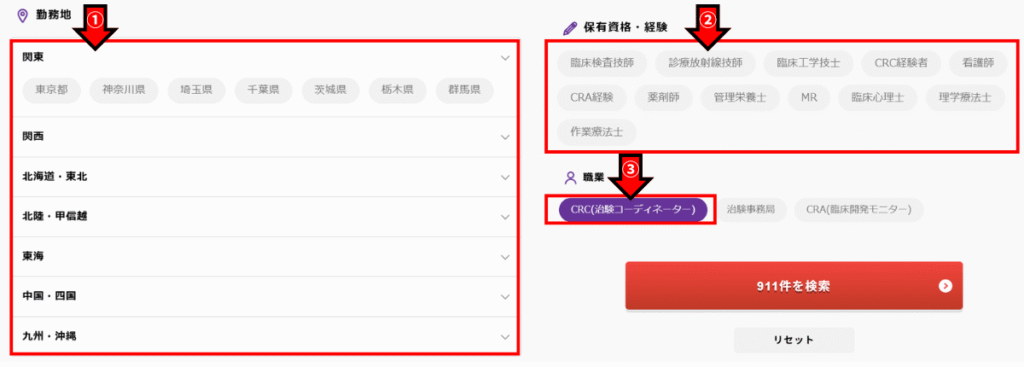 CRC JOBで治験コーディネーター求人を検索する方法